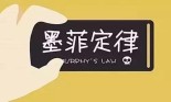 让你不得不服的墨菲定律！能打败墨菲定律的是坚持！