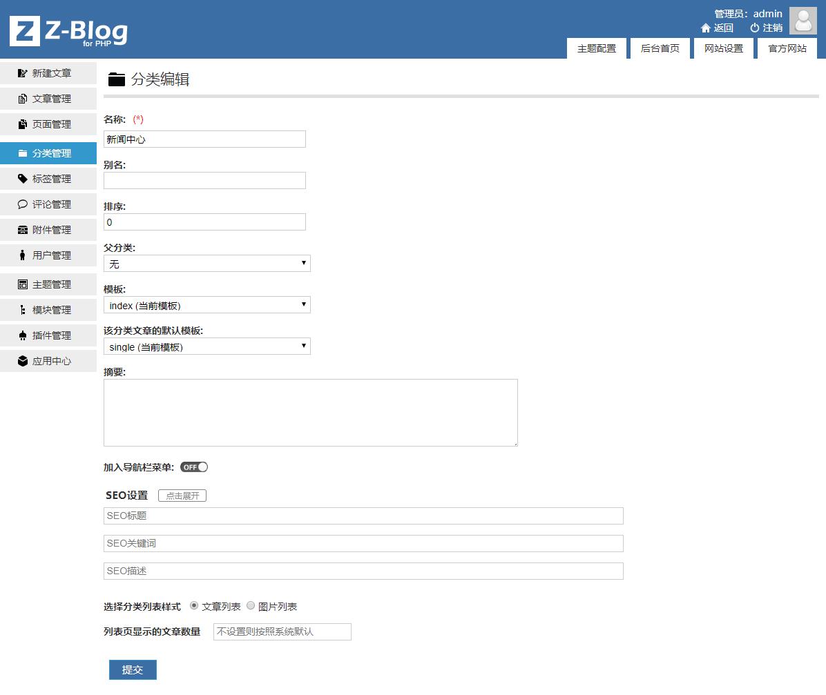 分类编辑.jpg 分类编辑.jpg